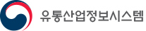 유통산업정보시스템